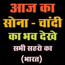 Gold Silver Price Today Check APK