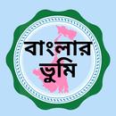BanglarBhumi - WB (জমির তথ্য) APK