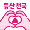 등산천국 - 등산친구, 중년, 돌싱, 등산만남, 채팅 APK