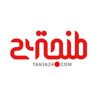 طنجة 24 - tanja24.com 아이콘