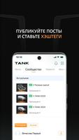 TANK اسکرین شاٹ 2