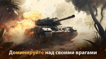 Tank 3D Battle скриншот 1