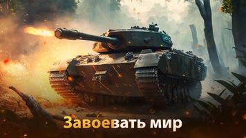 Tank 3D Battle скриншот 2