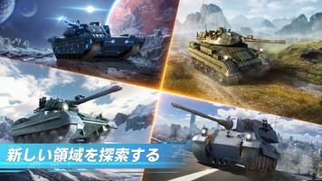 Tank Conflict: PVP Blitz MMO スクリーンショット 2