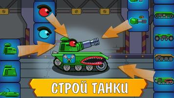 TankCraft постер