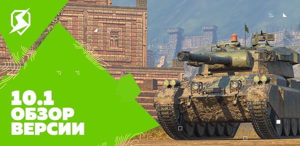 Руководство для начинающих: как скачать Tanks Blitz PVP битвы image