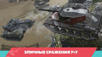 Tanks Blitz ảnh chụp màn hình 1