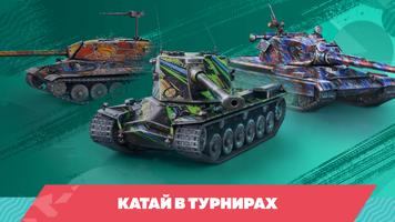 Tanks Blitz اسکرین شاٹ 2