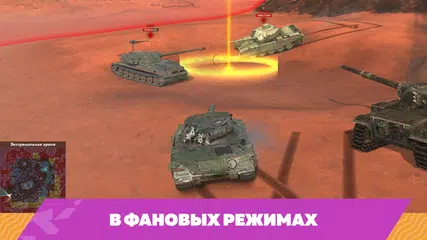 Tanks Blitz PVP битвы XAPK 下載
