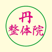 Android 用の 丹田式氣功整体院 Apk をダウンロード
