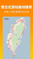 探途离线地图 (全球中文旅游地图导航,覆盖泰国新加坡日本韩国美国加拿大澳洲新西兰街景卫星3d地图) 截图 2