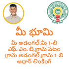 Meebhoomi - ApLandRecords icon