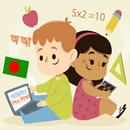 ডিজিটাল শিশু শিক্ষা-২.০ APK
