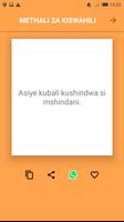 Methali za kiswahili पोस्टर