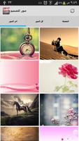 صور للتصميم Screenshot 2