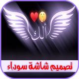 تصاميم فيديو丨 تصميم شاشة سوداء أيقونة