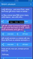 Bangla SMS 2019 বাংলা এসএমএস ২০১৯ اسکرین شاٹ 3