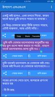 Bangla SMS 2019 বাংলা এসএমএস ২০১৯ capture d'écran 3