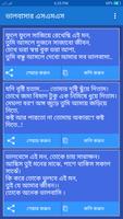 Bangla SMS 2019 বাংলা এসএমএস ২০১৯ screenshot 1