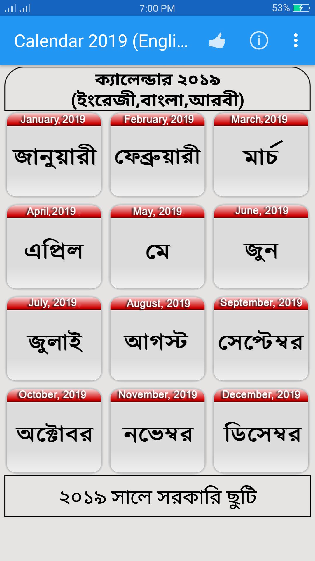 bengali-to-english-date-converter-free-software-download-downmfile