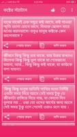 New Bangla SMS 2019 - বাংলা মেসেজ ২০১৯ スクリーンショット 2