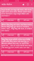New Bangla SMS 2019 - বাংলা মেসেজ ২০১৯ imagem de tela 2