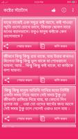 New Bangla SMS 2019 - বাংলা মেসেজ ২০১৯ screenshot 3