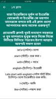 মাত্র ৪৫ দিনেই ইংরেজিতে কথা বলার গ্যারান্টি অ্যাপ capture d'écran 1