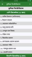 বিপিএল ২০১৯ সময়সূচি – BPL 2019 Schedule screenshot 3