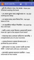 বাংলা থেকে ইংরেজি অনুবাদ ১০০০+ Bangla to English screenshot 1