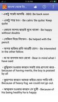 বাংলা থেকে ইংরেজি অনুবাদ ১০০০+ Bangla to English screenshot 3