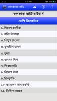 আইপিএল ২০১৯ সময়সূচী - IPL 2019 Schedule capture d'écran 3