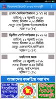 বিশ্বকাপ ক্রিকেট ২০১৯ সময়সূচী imagem de tela 1