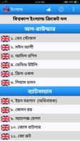 বিশ্বকাপ ক্রিকেট ২০১৯ সময়সূচী imagem de tela 3