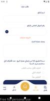 تجوري - tajwrey screenshot 1