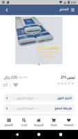 إتحاد المنسوجات - Union Tex スクリーンショット 1