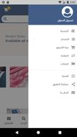 إتحاد المنسوجات - Union Tex スクリーンショット 2