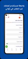 Tasawk Store syot layar 3