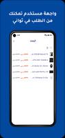 Tasawk Store syot layar 1