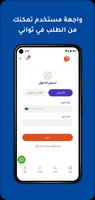 Tasawk Store syot layar 2