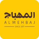 المهباج - almehbaj APK