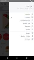 أسواق الحربي - Alharbi Stores скриншот 1