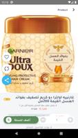 أسواق الحربي - Alharbi Stores скриншот 2