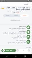 أسواق الحربي - Alharbi Stores скриншот 3