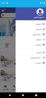 صيدليات الهلال स्क्रीनशॉट 1