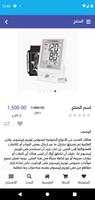 صيدليات الهلال स्क्रीनशॉट 3