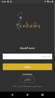 Ferdaws - فردوس スクリーンショット 1