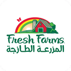 Fresh Farm - المزرعة الطازجه icône