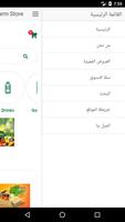 Fresh Farm - المزرعة الطازجه capture d'écran 1