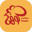 Kufa Manager - مدير كوفة أيقونة